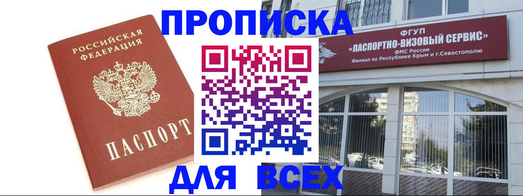прописка ребенка в Усть-Катаве