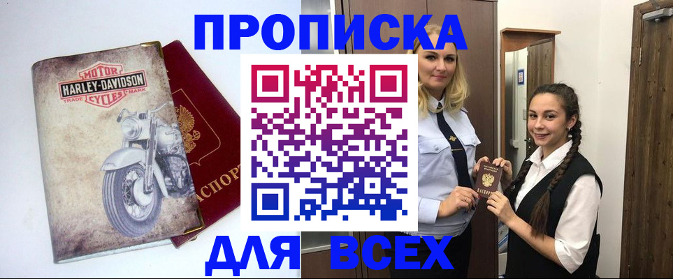 временная регистрация недорого в Усть-Катаве